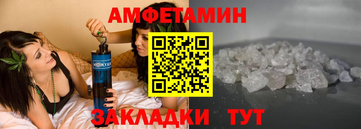 Минусинск  АМФ VHQ  Amphetamine  Вход с VPN 