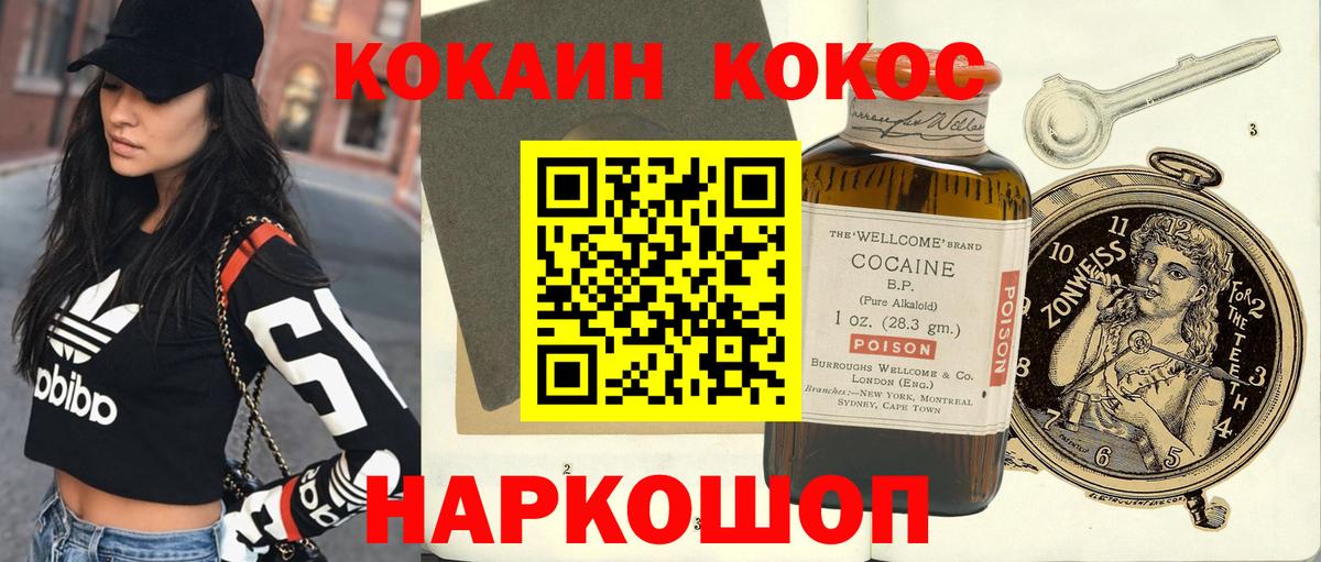 Cocaine Columbia Минусинск