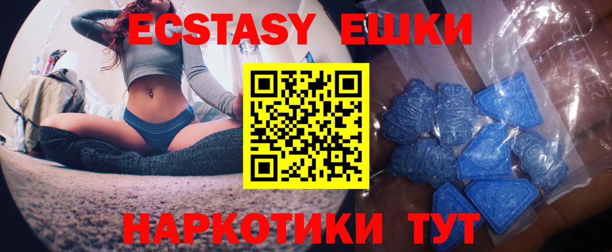 Экстази VHQ  Экстази VHQ  ЭКСТАЗИ  как найти наркотики  Минусинск  Вход с VPN 