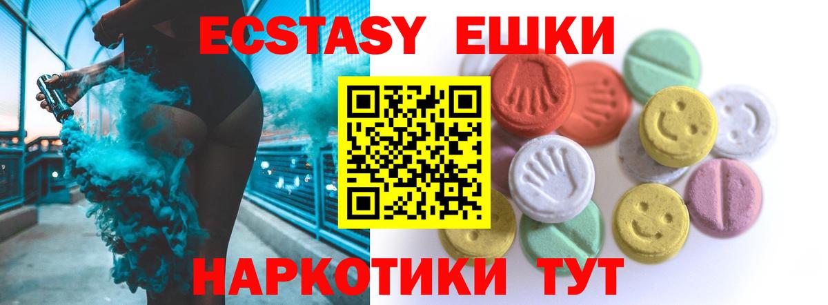 Кокаин  Минусинск  Мефедрон кристаллы  МДМА  МЕФ  Гашиш  Каннабис  Вход с VPN  ЭКСТАЗИ 