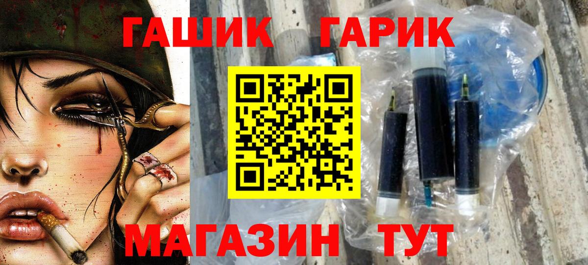Гашиш убойный  ГАШИШ хэш  Минусинск  Вход с VPN 