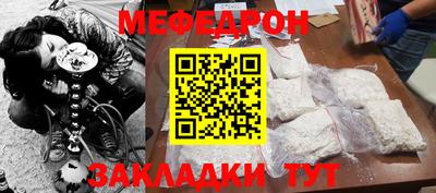мяу мяу мука Донецк