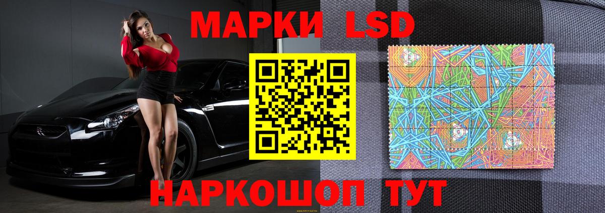 ЛСД экстази кислота Минусинск