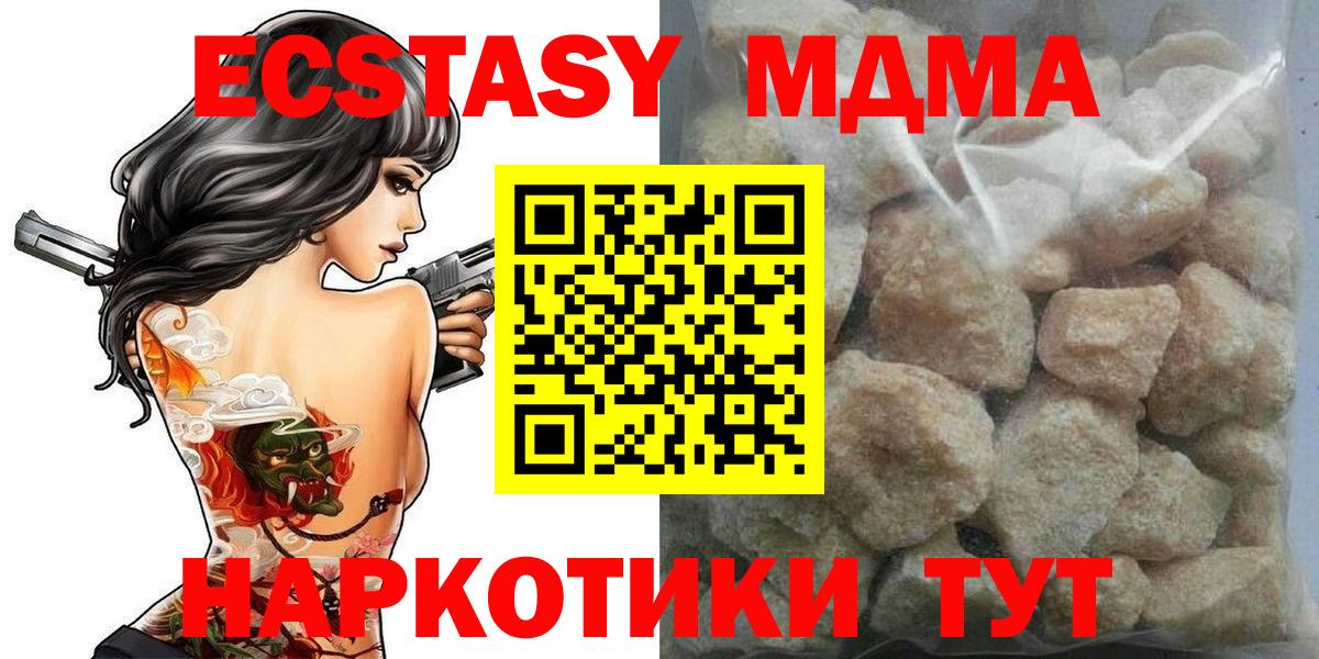 MDMA  МДМА VHQ  Минусинск  Вход с VPN  MDMA кристаллы 