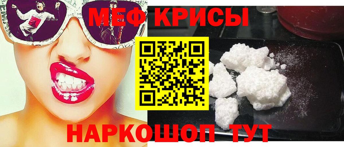 МЯУ-МЯУ VHQ  МЕФ  МЯУ-МЯУ  где можно купить наркотик  МЯУ-МЯУ 4 MMC  Вход с VPN  Минусинск 