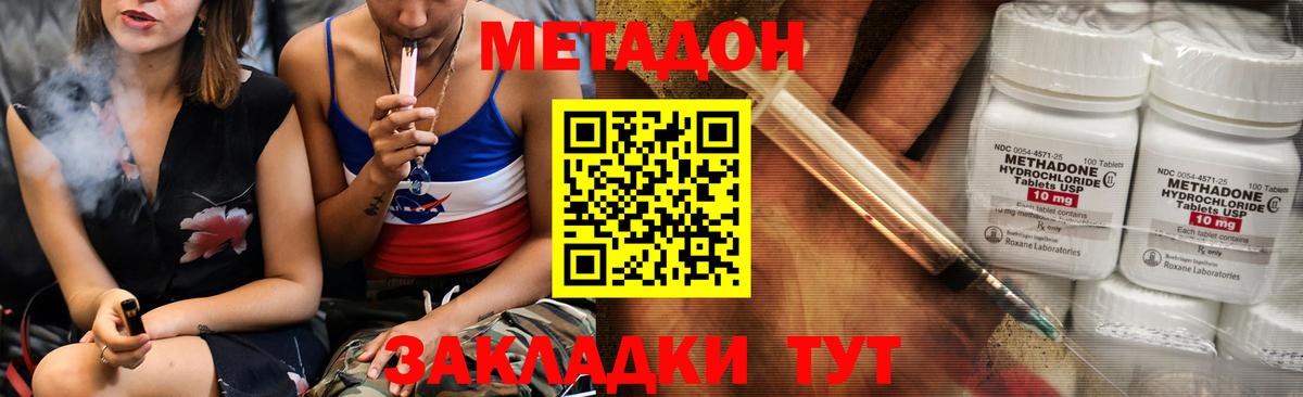 МЕТАДОН кристалл  Метадон белоснежный  Вход с VPN  Минусинск 