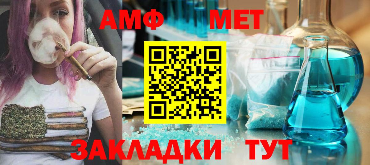 МЕТАМФЕТАМИН винт  МЕТАМФЕТАМИН винт  МЕТАМФЕТАМИН  Минусинск  Вход с VPN 