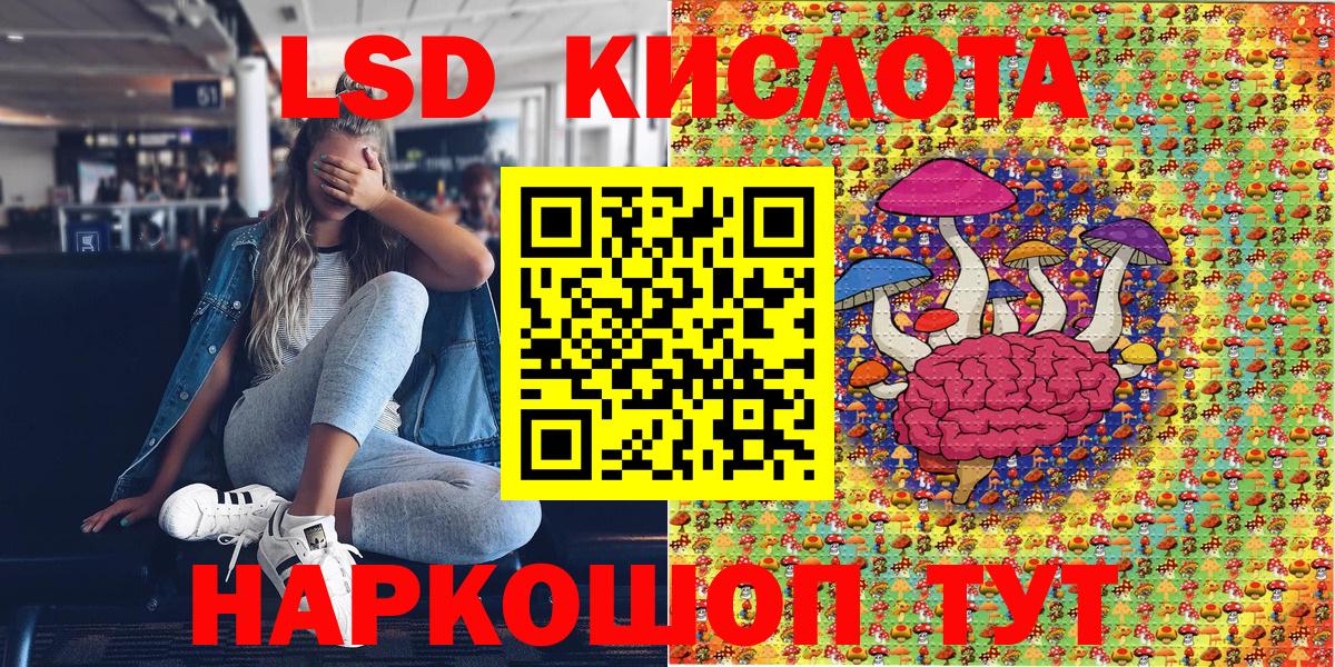 Наркотические марки 1,8мг  Вход с VPN  Минусинск 
