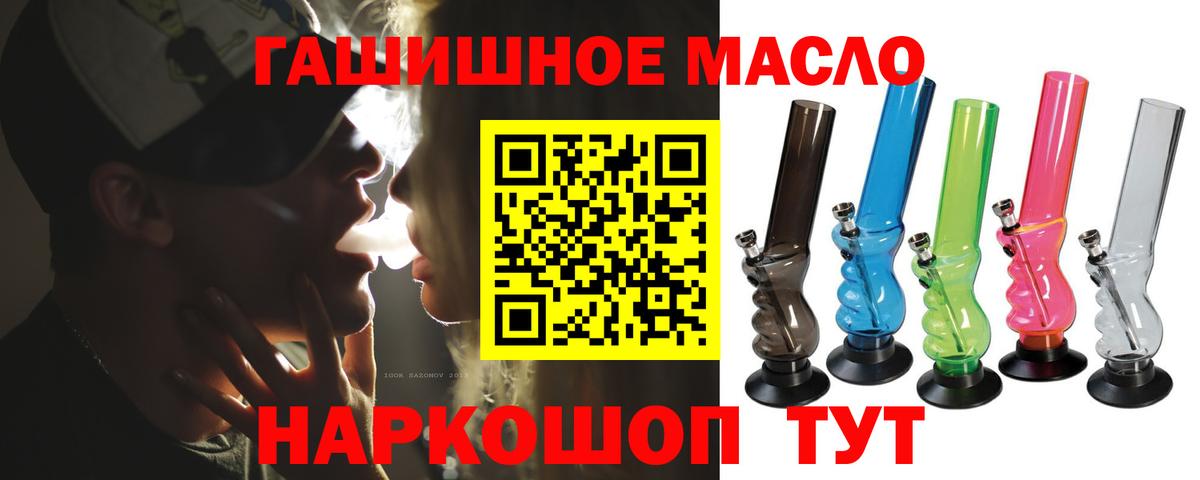 ТГК вейп  Дистиллят ТГК THC oil  Вход с VPN  Минусинск 