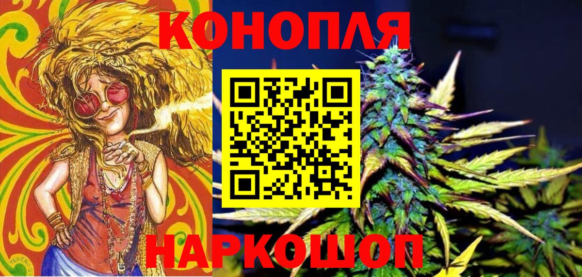 Минусинск  Шишки марихуана тримм  Шишки марихуана LSD WEED  Вход с VPN  Конопля семена 